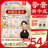 苏菲【于文文同款】裸感S鎏光仙纸薄新中式卫生巾日用25cm40片姨妈巾