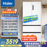 海尔（Haier）510升法式多门电冰箱大容量白色一级能效变频风冷无霜除菌电冰箱BCD-510WGHFD59WVU1国家补贴20%
