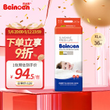 百诺恩（Beinoen） 阳光棉亲肌瞬干纸尿裤婴儿云柔薄透气干爽瞬吸尿不湿新生儿男女 纸尿裤XL36片