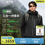 波司登反季冲锋衣鹅绒羽绒服男女同款短款90绒三合一防雨透气外套