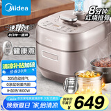 美的（Midea）【国家补贴】电压力锅IH速嫩感 0涂层高压锅5升家用煲汤智能预约电饭煲自动排气健康钢胆MY-S5879K