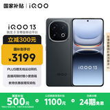 vivo iQOO 13【国家补贴】12GB+256GB 赛道版 骁龙8至尊版 2K护眼屏 120W快充长续航 5G电竞手机