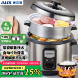 奥克斯（AUX）电饭煲 微压电饭锅 老式直身宿舍蒸米饭4L米饭锅大容量煮饭锅带蒸笼3-4人用 WZA-0402