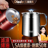 欧乐多（Olodo）德国滤油壶304不锈钢加厚猪油罐带滤网家用防虫调料罐大容量油罐 【钢色】304全钢 储油壶 1L