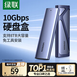 绿联M.2 NVMe固态硬盘盒 Type-C3.2移动硬盘盒 适用笔记本电脑苹果16手机外接SSD硬盘盒 铝合金散热