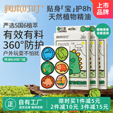 植物精油贴36片×3盒户外防护贴便携儿童宝宝卡通贴恐龙王国