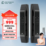 德施曼（DESMAN）全自动指静脉智能锁非传统指纹锁密码锁 电子锁智能门锁 大圣 Q5S