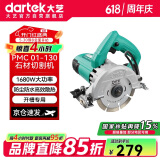 大艺PMC01-130石材瓷砖切割机1680W大功率角度调节切割机木材云石机