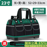 绿林（GREENER）23寸6层加厚工具包电工维修收纳包大容量木工家用手提牛津布包