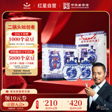 红星二锅头 青花珍品青花瓷 清香型白酒 52度 750ml*2瓶 双瓶装