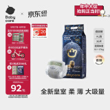 babycare皇室狮子王国弱酸纸尿裤加大号XL36片(12-17kg)婴儿尿不湿亲肤