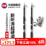 光威（GW） 光威海杆新听涛硬调钓鱼竿海竿抛投竿鱼杆垂钓套装渔具结实耐用钓鱼用品 2.7米+速龙4000+爆炸钩10#+听涛线5