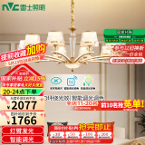 雷士（NVC）欧美轻奢水晶玻璃语音智能吊灯客厅吊灯餐厅灯灯具WHXD120F/G-01