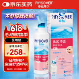 菲丝摩尔洗鼻器儿童鼻炎喷剂洗鼻盐海盐水婴儿喷雾生理性海水鼻腔护理冲洗