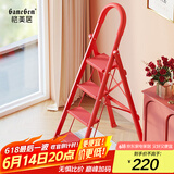 格美居（GEMJU）梯子家用折叠人字梯加厚铝合金室内登高楼梯爬梯多功能楼梯 鸿运当头 步步高 吉利红四步梯