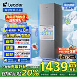 统帅（Leader）海尔冰箱出品251升风冷无霜三开门多门家用小冰箱小型宿舍租房一级能效节能LC3-258WS9国家补贴
