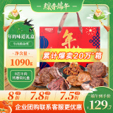 康新牧场牛肉端午大礼包1090g年的味道礼盒熟食腊味端午节过节送礼食品