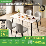 顾家家居（KUKA）岩板餐桌椅家用餐桌家用饭桌餐桌椅子全套国家补贴桌子DS7178T 7178|1.4M哑光方桌+蝴蝶椅*4
