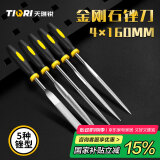 天琪锐钢锉刀 金刚石钳工什锦三角锉圆挫扁锉半圆锉金属木工打磨工具