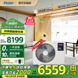 海尔中央空调云璟Pro风管机一拖一家用云舒风管机一级能效直流变频客厅空调一价全包政府补贴20% 4匹 一级能效 大空间云璟Plus
