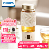 飞利浦（PHILIPS）养生壶便携电热杯电炖杯高硼硅玻璃烧水杯迷你办公室煮茶壶带茶隔