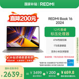 小米笔记本电脑【国家补贴20%】红米 REDMI Book 16 2024 酷睿i5标压 16英寸 1TB办公学生轻薄本 