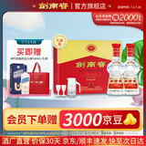 剑南春双支礼盒【聚会送礼】水晶剑 浓香型 高度白酒 52度 500mL 2瓶 礼盒装含玻璃酒具