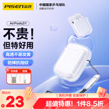 品胜 适用于AirPods保护套1/2代 苹果二代无线蓝牙耳机保护套透明软壳全包防摔减震防滑抗指纹 含挂绳