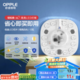 欧普（OPPLE）led吸顶灯改造灯板圆形节能贴片12瓦白光替换灯盘光源灯珠
