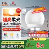 FSL佛山照明LED灯泡大口3W黄光3000K E27节能球泡炫银 2支装