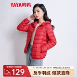 鸭鸭佟丽娅同款轻薄羽绒服女新款时尚修身短款冬连帽轻便时尚外套KXM 中国红 L