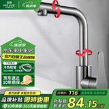 名爵（MEJUE）面盆水龙头洗脸盆卫生间浴室洗手台盆冷热360°旋转龙头Z-012661