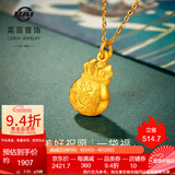 菜百首饰 黄金吊坠 足金 吊坠 双面福字福袋吊坠 计价 祝福系列 HJ 足金吊坠（不含链） 约2.21g