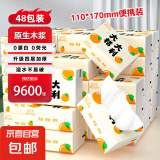 【大桔大利】原木气垫纸巾家用抽纸餐巾纸卫生纸200张加厚面巾纸 【200张实惠装】超值48包