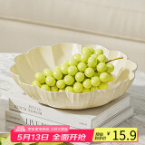 拜杰水果盘零食盘家用果盘客厅干果盘托盘糖果坚果盘银边奶白色花瓣形