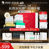 润百颜次抛精华礼盒护肤品套装水光棒屏障修护补水护肤品