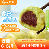 广州酒家利口福 西瓜包337.5g*2袋 18个 早餐包子 儿童面点 下午茶点心 卡通包子