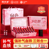 固本堂润色补血口服液补气血女补气养血女人贫血提高免疫力睡眠60支