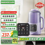 大宇（DAEWOO）破壁机家用豆浆机 1L微压2-3人食全自动轻音五谷杂粮免煮榨汁料理辅食破壁机 紫色SM09