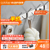 卡贝（cobbe）毛巾架304不锈钢免打孔浴室卫生间置物架浴巾架卫浴厕所五金挂件 豪华排钩