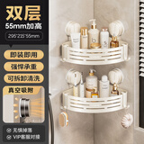 有顾吸盘卫生间置物架免打孔浴室三角厕所转角置物架壁挂洗漱台收纳架 吸盘奶白双层【工艺级ABS】