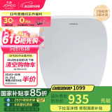 九牧（JOMOO）智能马桶盖即热式抗菌智能盖板 带烘干加热全自动洁身器ZS021