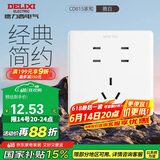 德力西（DELIXI）开关插座面板 CD815系列 七孔插座 QSE862ZS