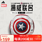 阿迪达斯 （adidas）欧洲杯足球5号成人4号足球儿童青少年训练比赛标准足球专业中考 5号/标准 漫威联名IP7119 比赛训练球