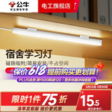 公牛LED酷毙灯柔光小夜灯床头衣柜洗手间厨房可磁吸可手持移动照明 4W 4000k 200mm 线长1.5米