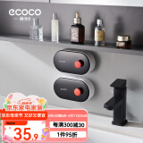 ecoco意可可肥皂盒香皂盒壁挂式免打孔皂架卫生间置物架带盖双格沥水浴室用品 短款-经典黑*2个装