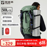 探路者登山包户外背包旅行徒步背包户外登山包防水透气双肩包 山川绿