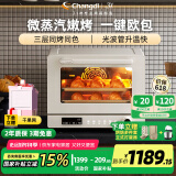 长帝（changdi）【政府补贴】家用风炉电烤箱40L搪瓷内胆 烘焙多功能同烤一键欧包功能S1蒸汽嫩烤一键欧包三层同烤 一键欧包蒸汽S1烤箱 40L