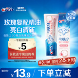 佳洁士3D炫白牙膏玫瑰盐170g美白去黄去牙渍含氟京东自营新老包装混发