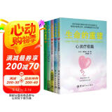 【自营】生命的重建自我疗愈系列全5册 生命的重建+问答篇+心灵疗愈篇+冥想治愈篇+每日自我肯定篇